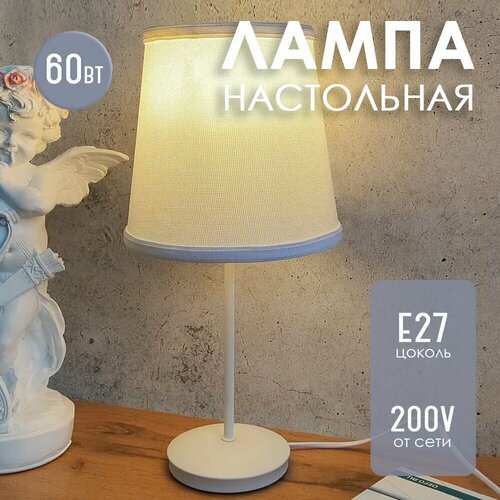 Лампа настольная торшер с абажуром 2020425 см 1812₽