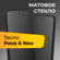 Матовое стекло для Tecno Pova 6 Neo / Защитное стекло на Техно По...