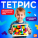 Игрушка, "Тетрис", развивающая, 40 деталей, для детей и малышей, ...