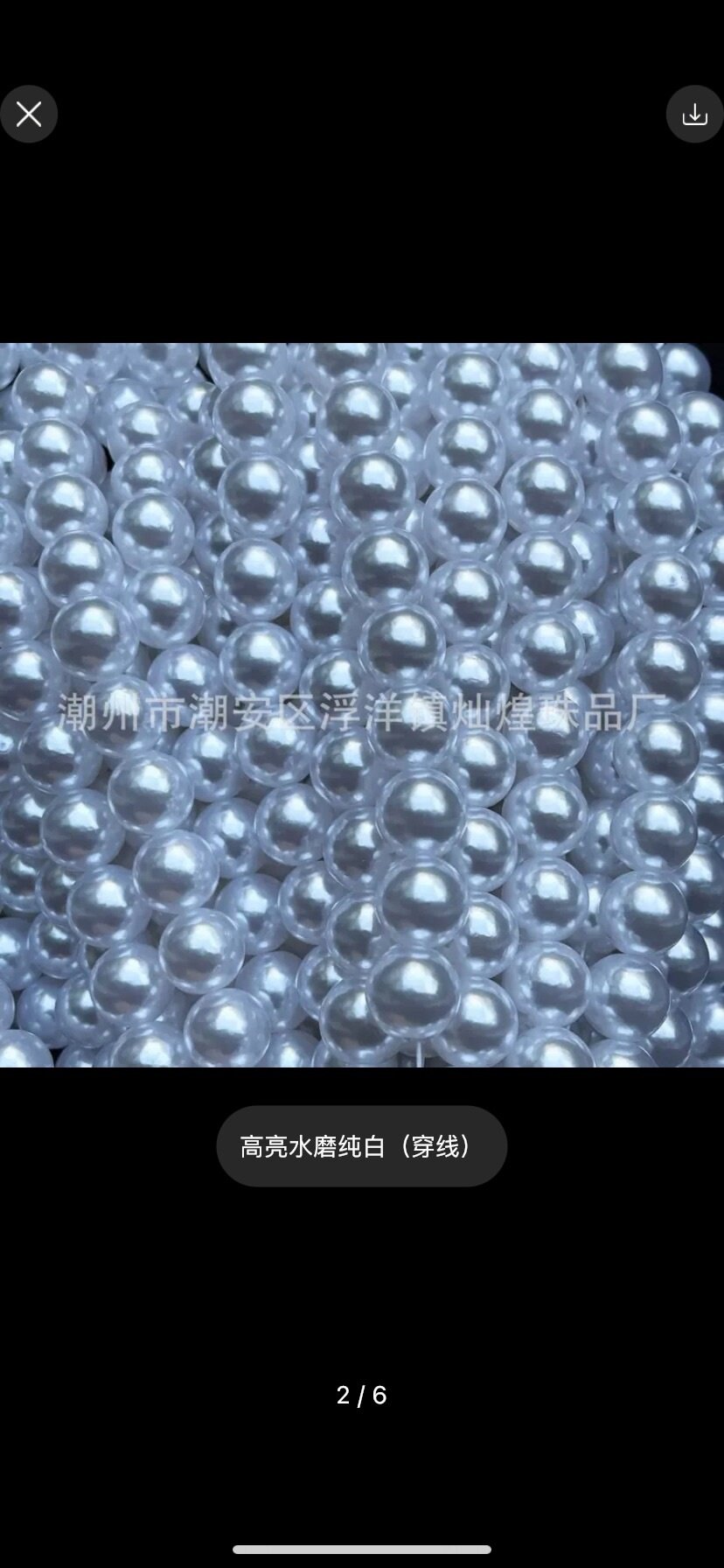 Бусины акриловые для сумок и рукоделия белый жемчуг, 8 мм, 500 гр, 1900 штук