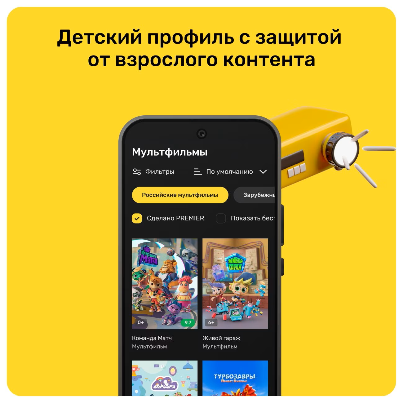 Подписка на онлайн-кинотеатр PREMIER 3 месяца (электронный ключ) — фото 1