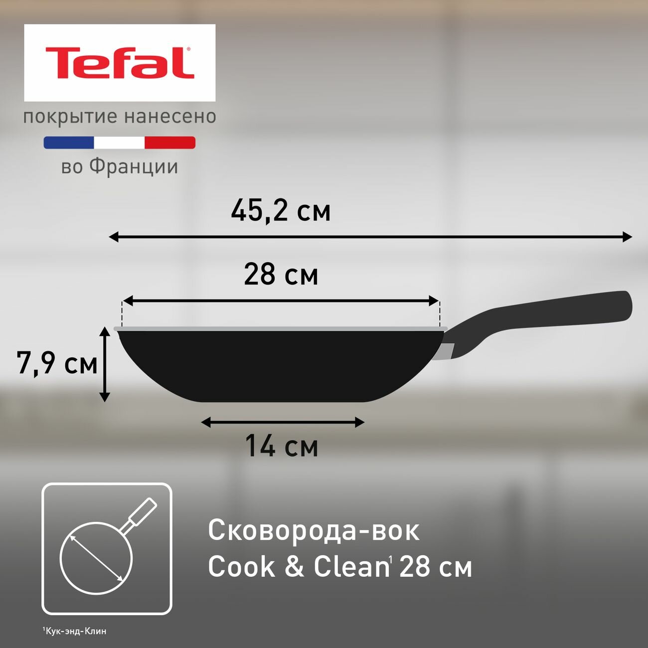 Сковорода-вок Tefal - фото №7