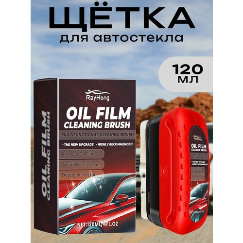 Щётка для очистки автомобильного стекла 710₽