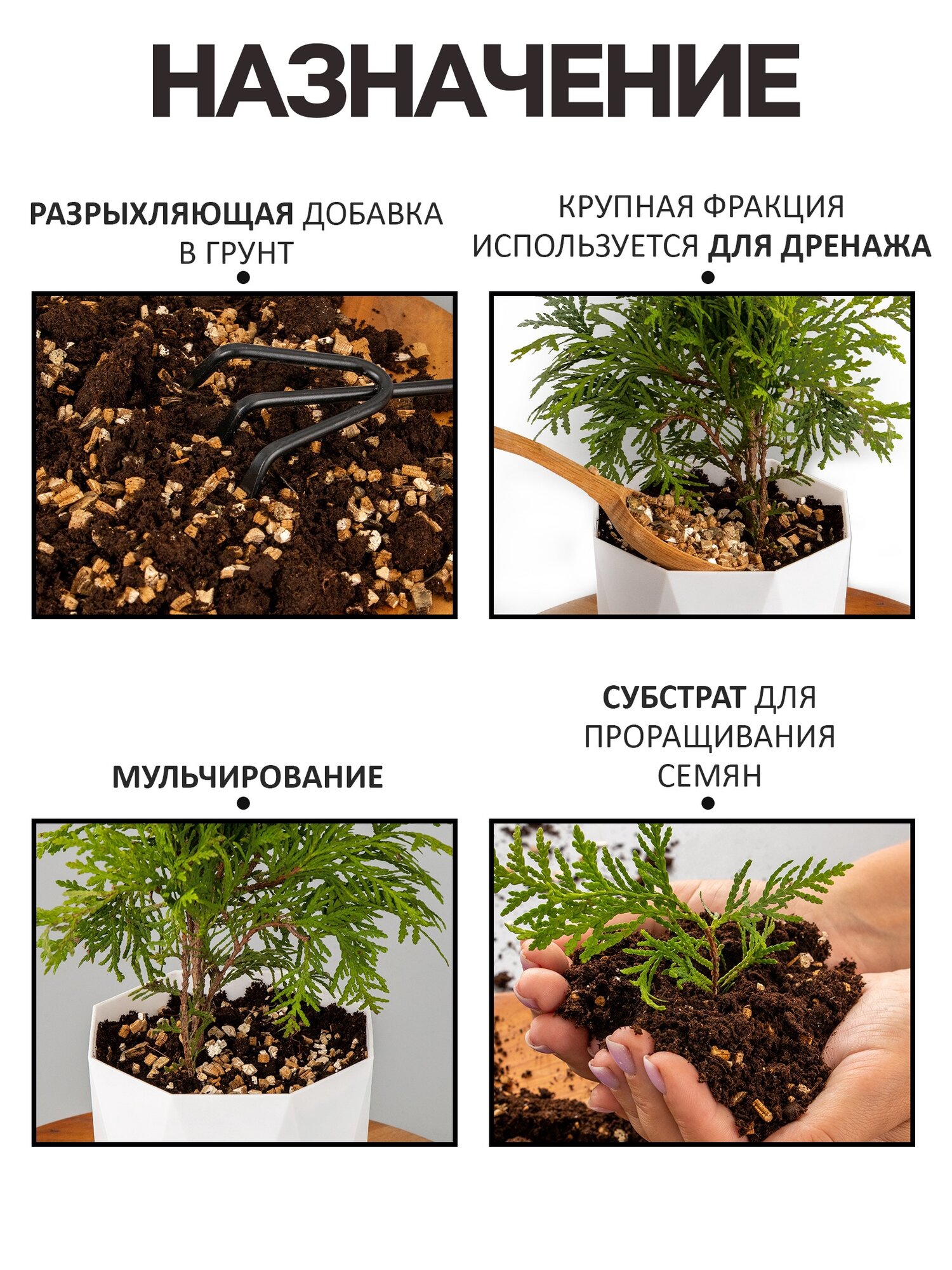 Вермикулит "Рецепты Дедушки Никиты", фракция 2-3 средняя, 10 л.