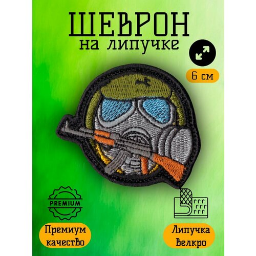 фото Нашивка, шеврон, патч на липучке смайлик с автоматом альянс плюс