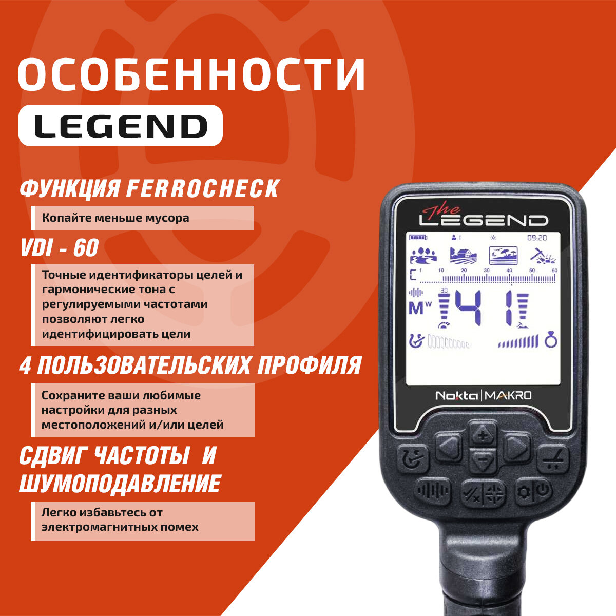 Металлоискатели Металлоискатели Nokta Legend Pro Package + AccuPoint