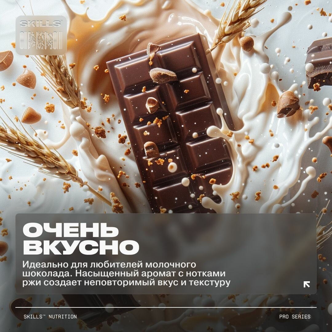 Многокомпонентный Гейнер со сложными углеводами SKILLS Nutrition "GAINER", Шоколад, 2 кг — фото 1