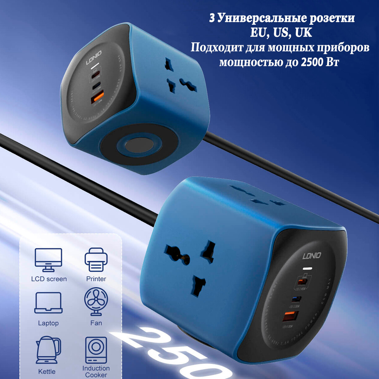 Сетевой фильтр удлинитель 6 в 1 LDNIO SC3319 с 3 универсальными розетками и 3 портами USB-C1-65W, USB-C2-30W, USB-A1-30W, Длина шнура 2 метра — фото 1