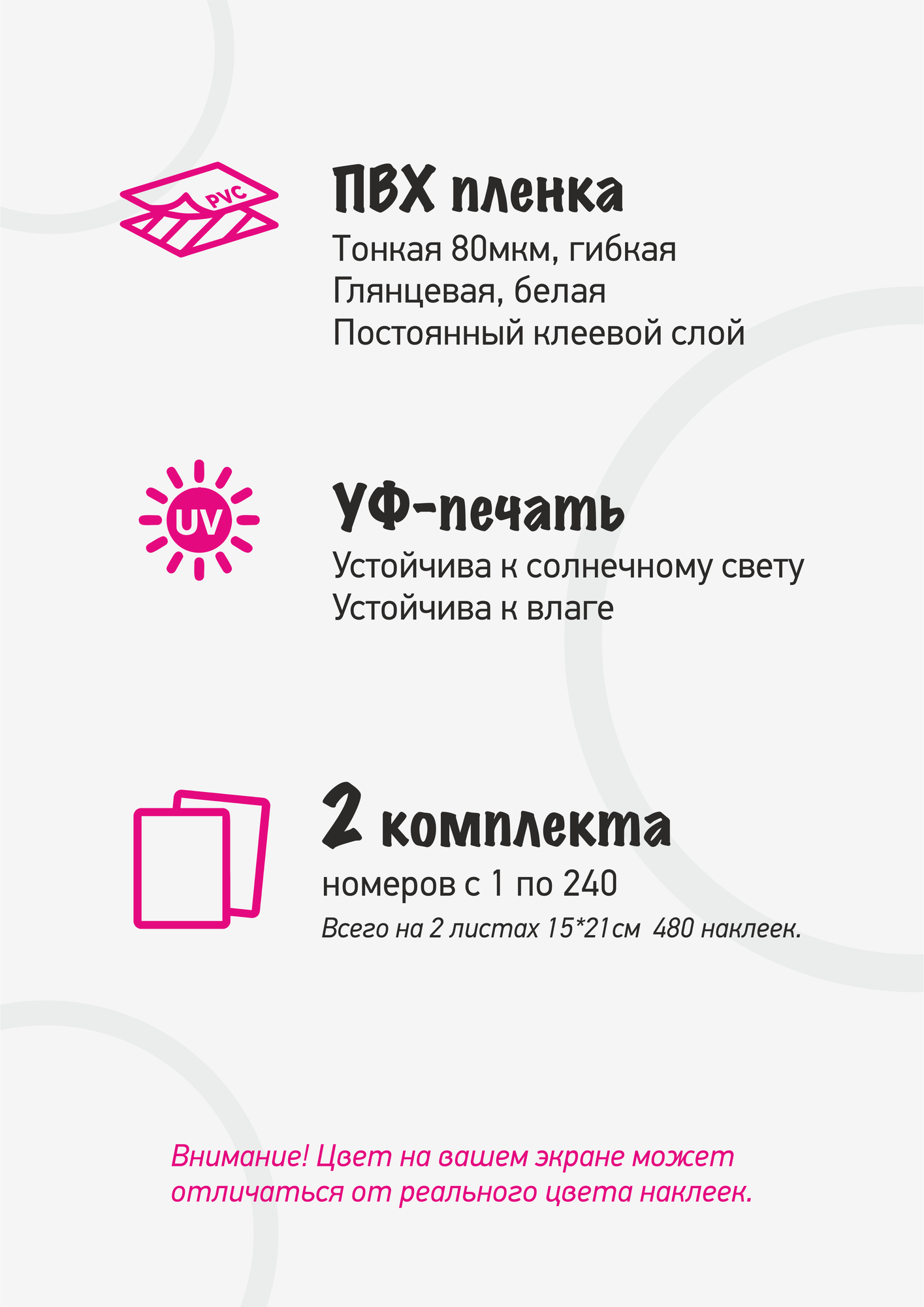 Наклейки круглые для нумерации, диаметр 10мм, парные с номерами от 1 до 240 — фото 1