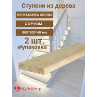 Ступени из дерева для лестниц 2