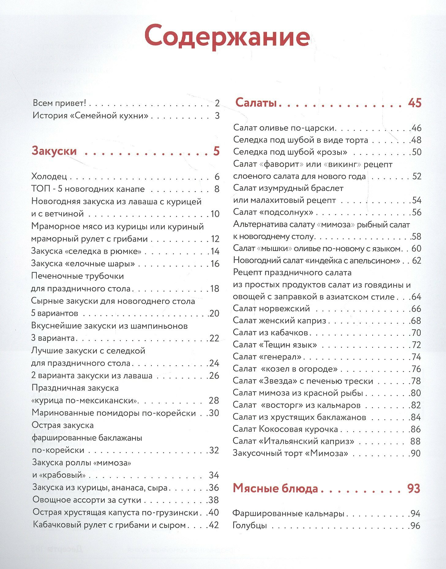 Праздничная семейная кухня — фото 1