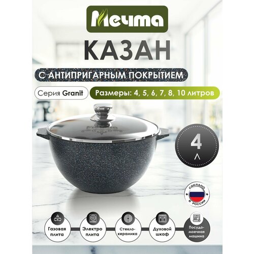фото Казан алюминиевый мечта 54803, синий, 4 л