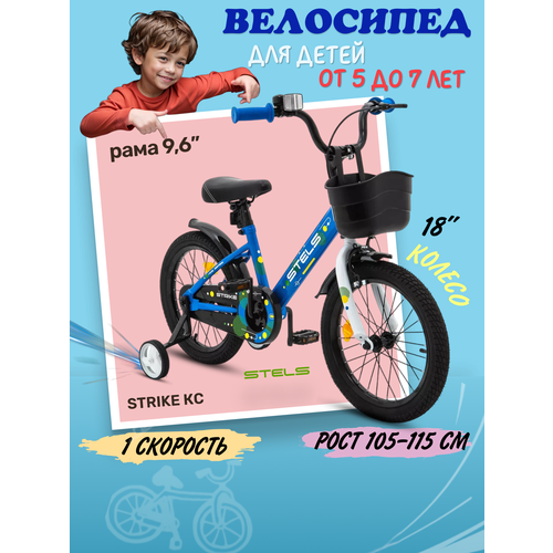 Велосипед детский городской 18