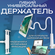 Держатель настольный штатив зажим на прищепке гибкий для смартфон...