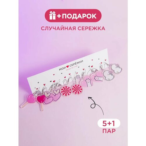 Серьги Мои сережки, белый