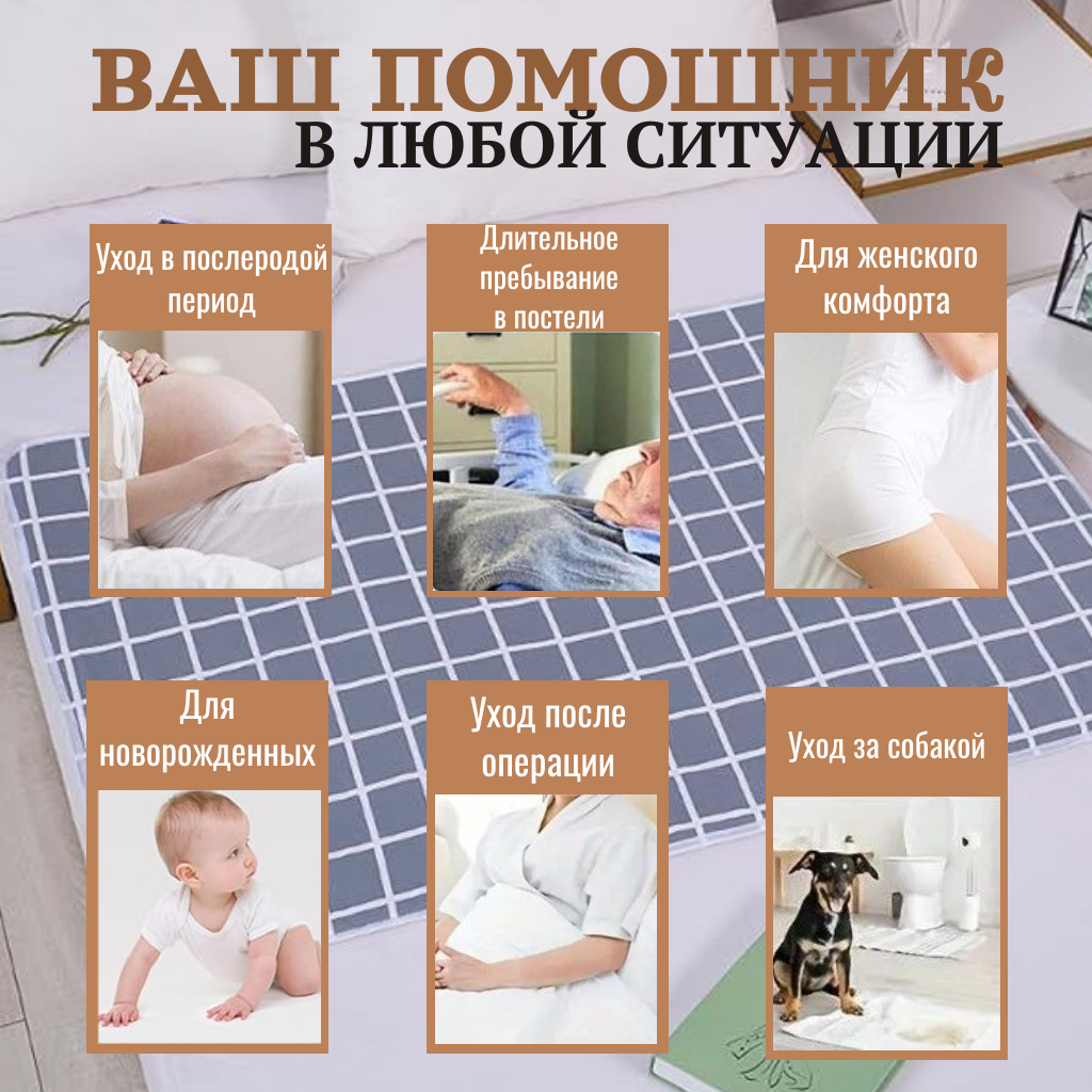 Многоразовая водонепроницаемая простыня для взрослых и домашних животных, 80 * 120 см — фото 1