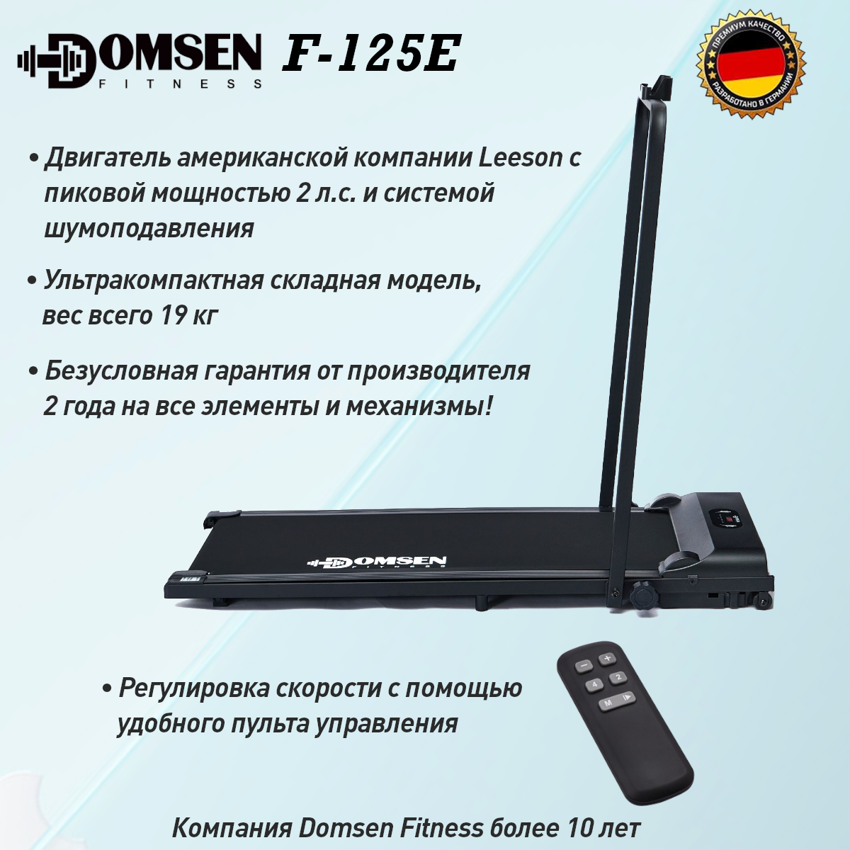 Беговая дорожка Domsen Fitness - фото №6