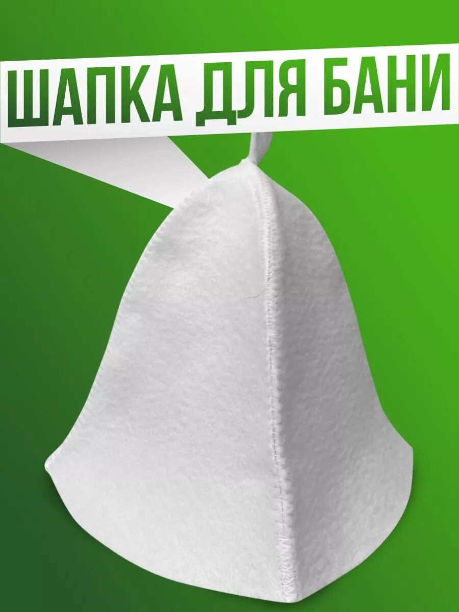 Шапка для бани и сауны женская