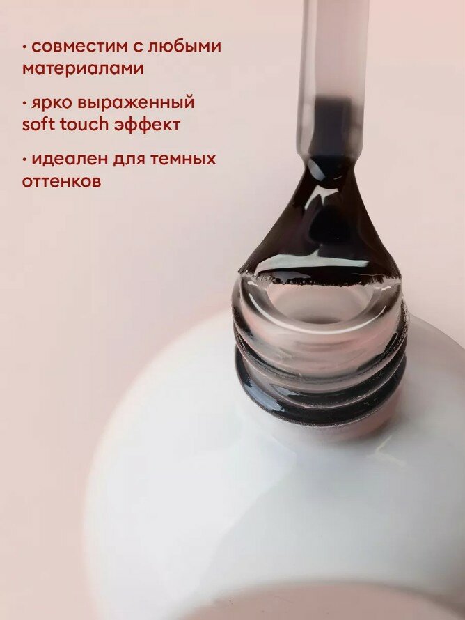 Топ для гель-лака runail Velvet 3332, без липкого слоя, прозрачный, 15 мл — фото 1