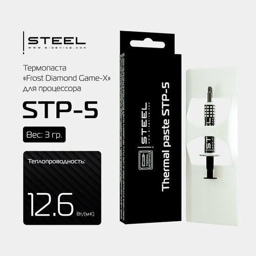 Термопаста STEEL Frost Diamond Game-X STP-5, шприц, 3 г