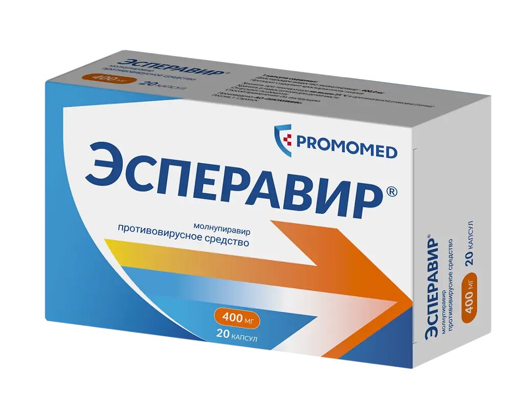Эсперавир капсулы 400 мг 20 шт