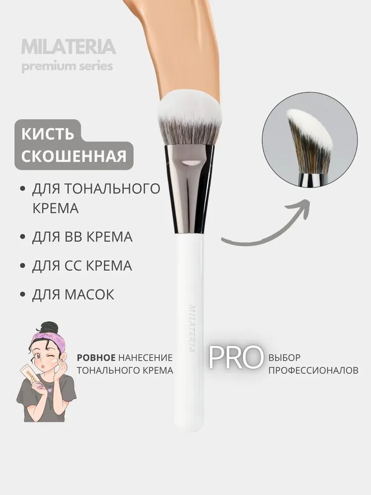 Скошенная кисть для нанесения и растушевки тонального крема, скульптора и тональных средств, пудры, румян, теней и основ