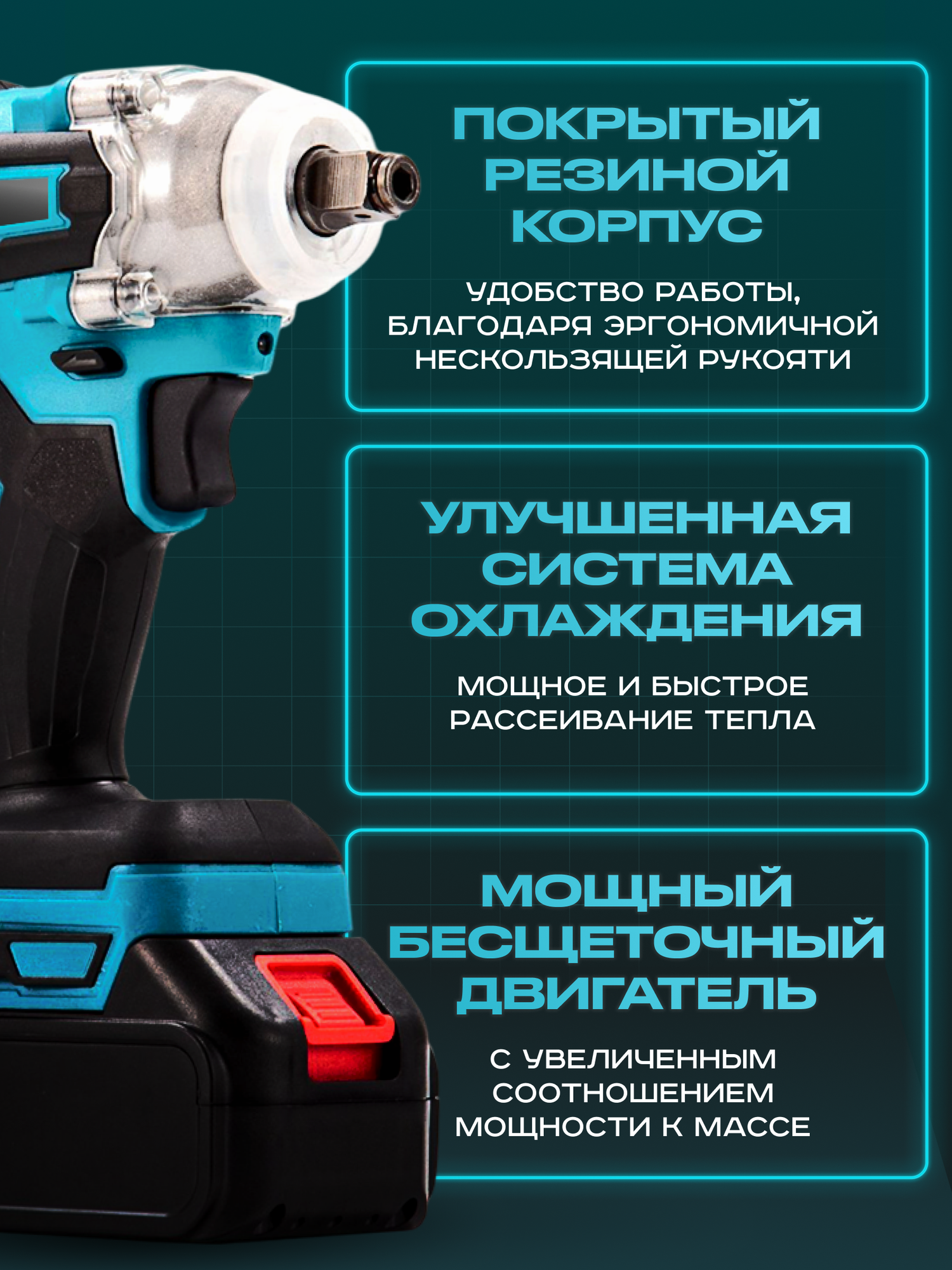 Гайковерт аккумуляторный бесщеточный Weite, гайковерт ударный, гайковерт 2АКБ, 20 В, 2,4 А·ч, кейс с набором насадок — фото 1