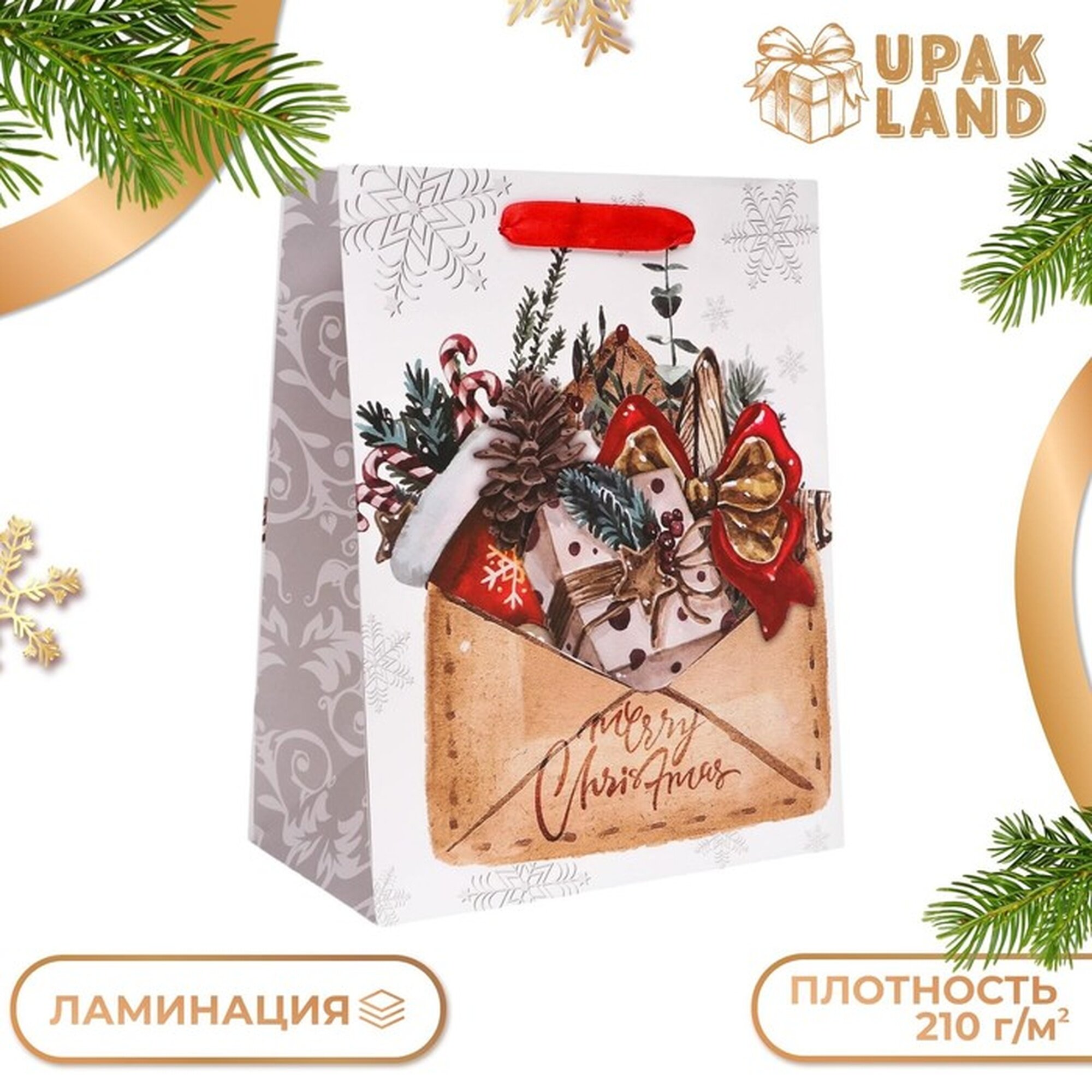 Пакет подарочный ламинированный «Письмо с подарками»18×23×10 см.