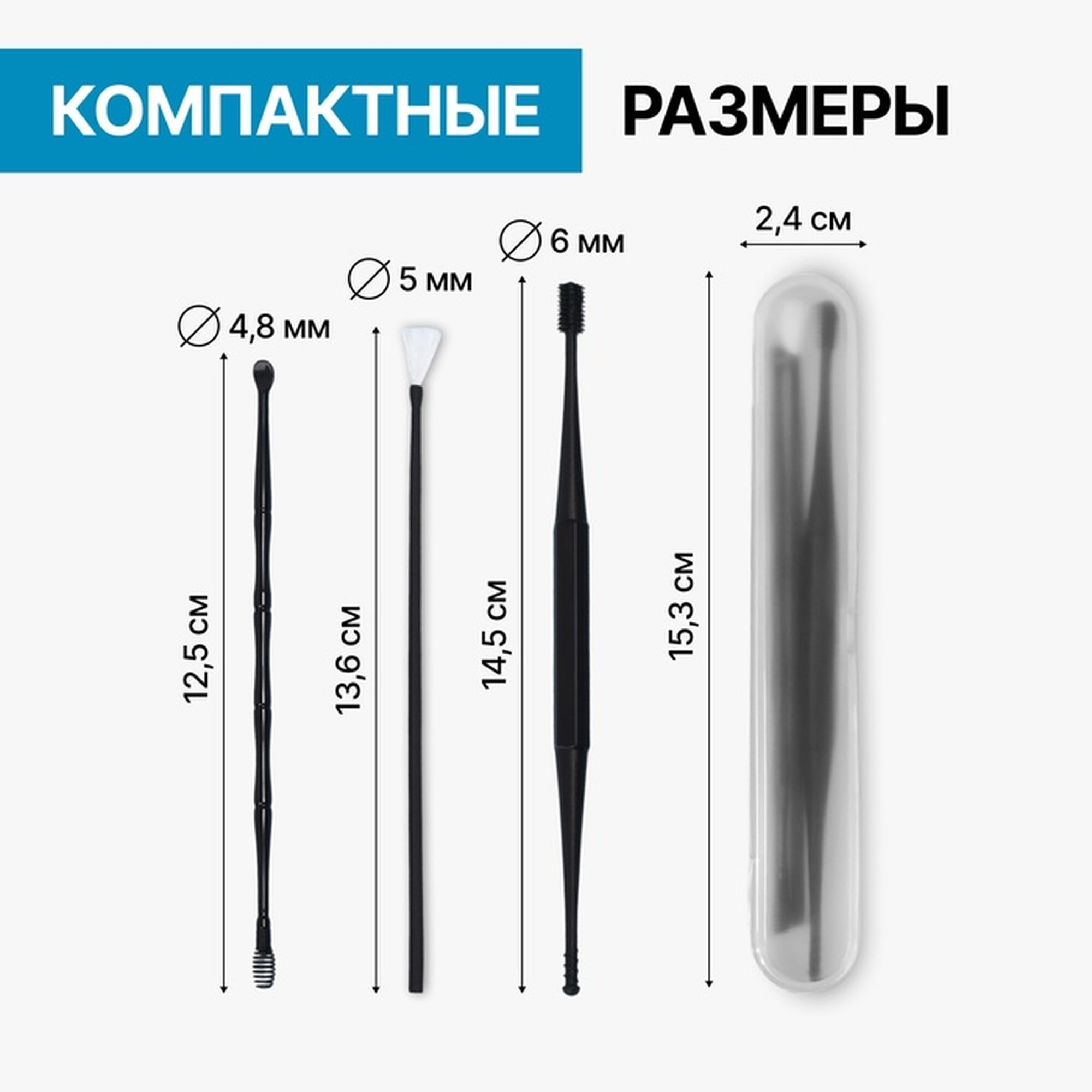 Картинки Набор для чистки ушей, 3 предмета, 15,3 × 2,4 × 1,1 см, в пластиковом футляре, цвет чёрный
