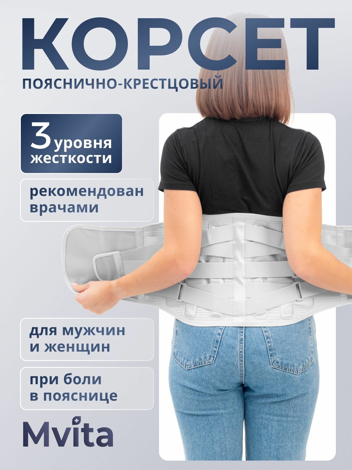 Корсет ортопедический пояснично-крестцовый - корсет для спины (пояс для спины) - размер XL1