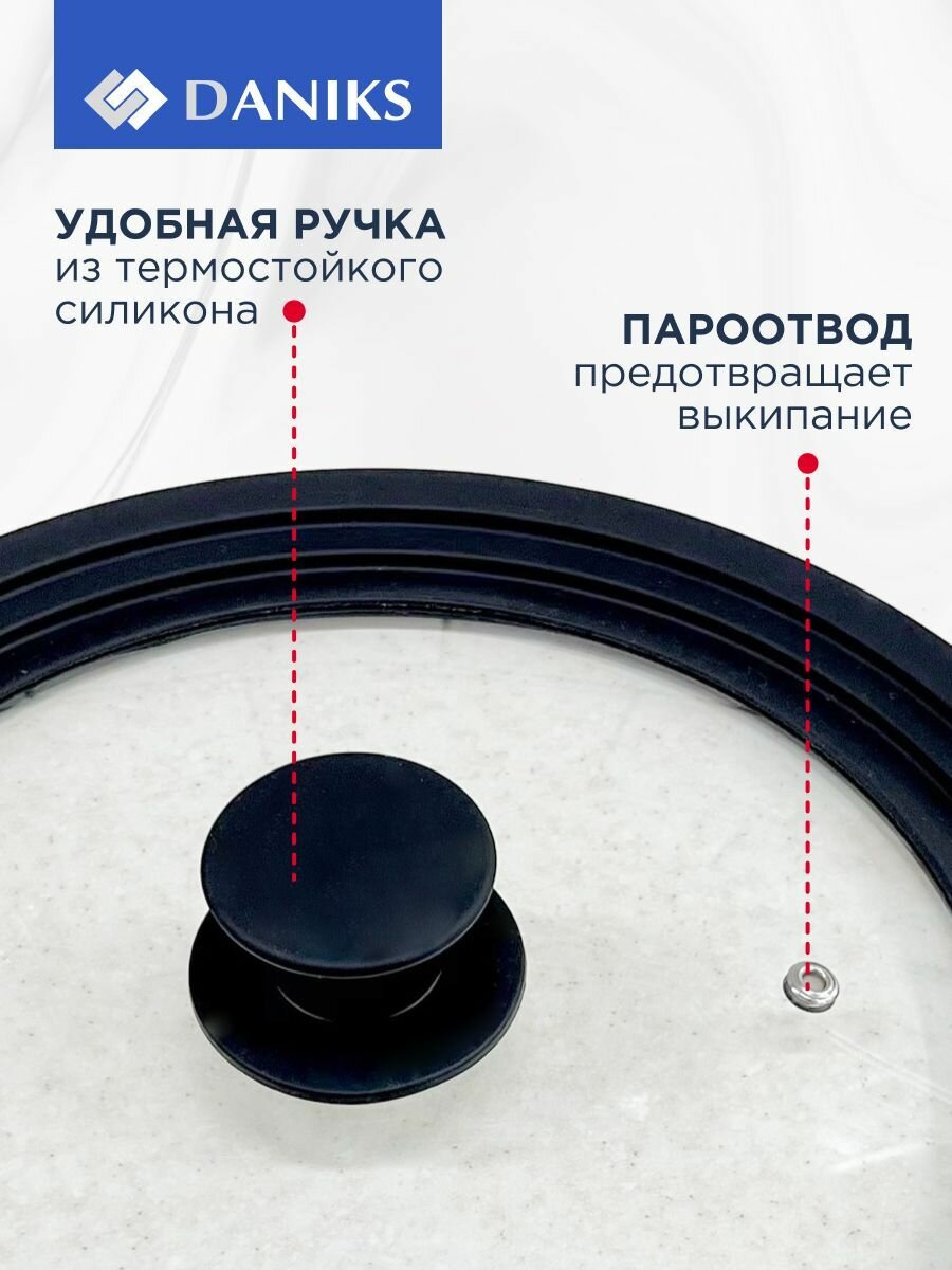 Крышка универсальная для кастрюли и сковороды 24, 26, 28 см, Daniks — фото 1