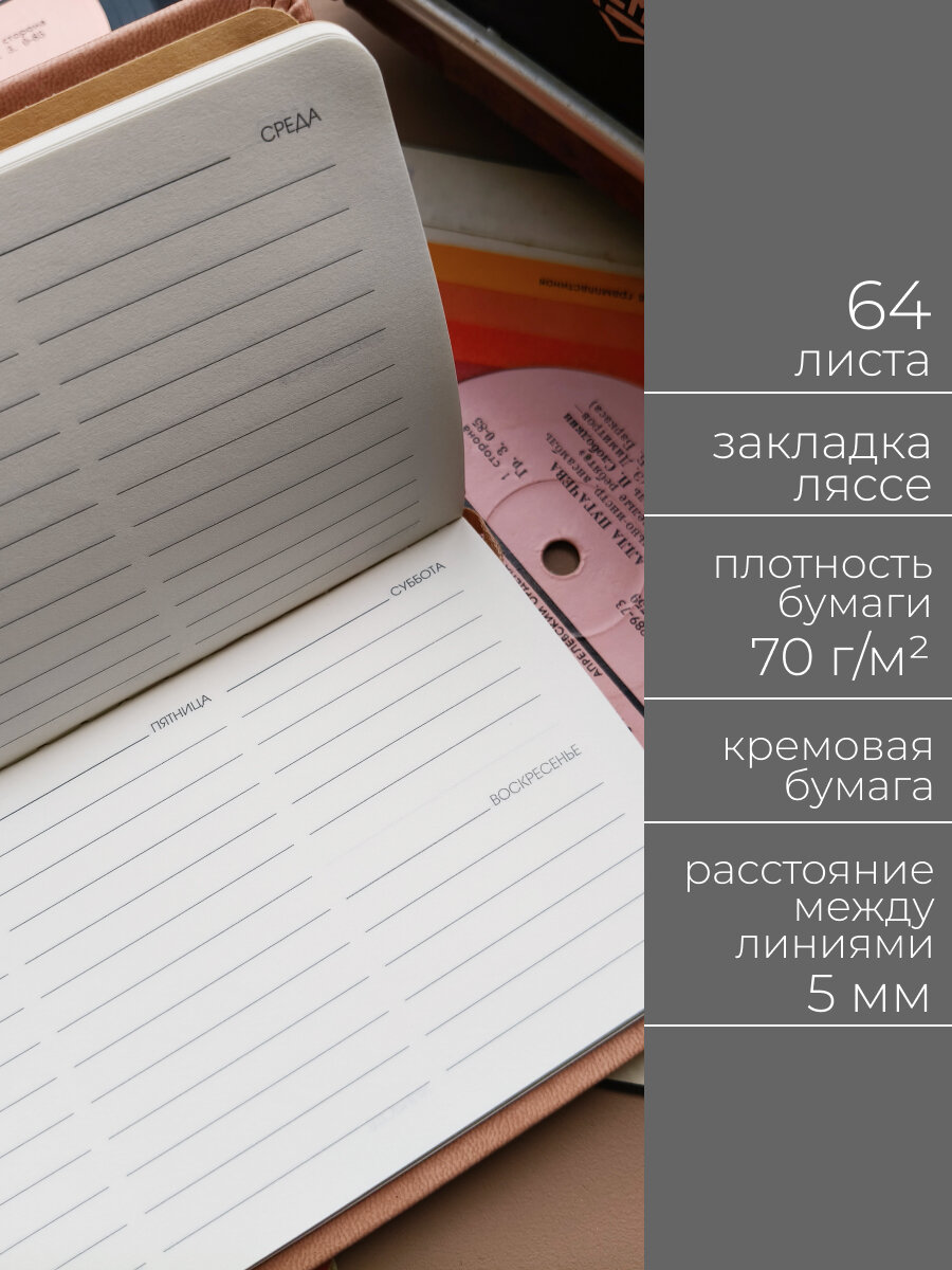 Карманный планинг, 64 листа, недатированный, кожаный, в линейку — фото 1