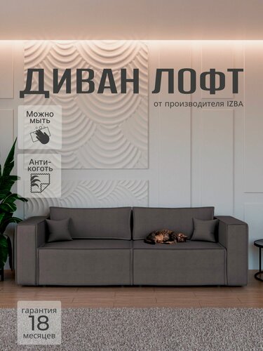 Изображение товара Диван раскладной прямой 245x105x88 см еврокнижка антивандальный велюр Коричневый
