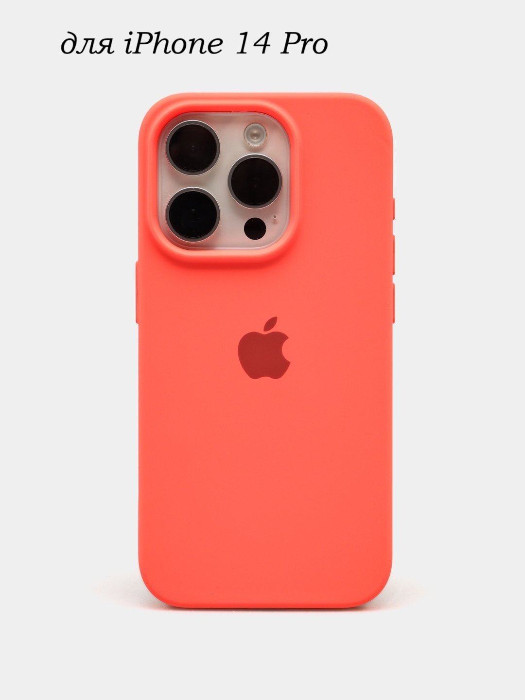 Силиконовый чехол для iPhone 14 pro , с логотипом, тонкий и мягкий, 25 цветов