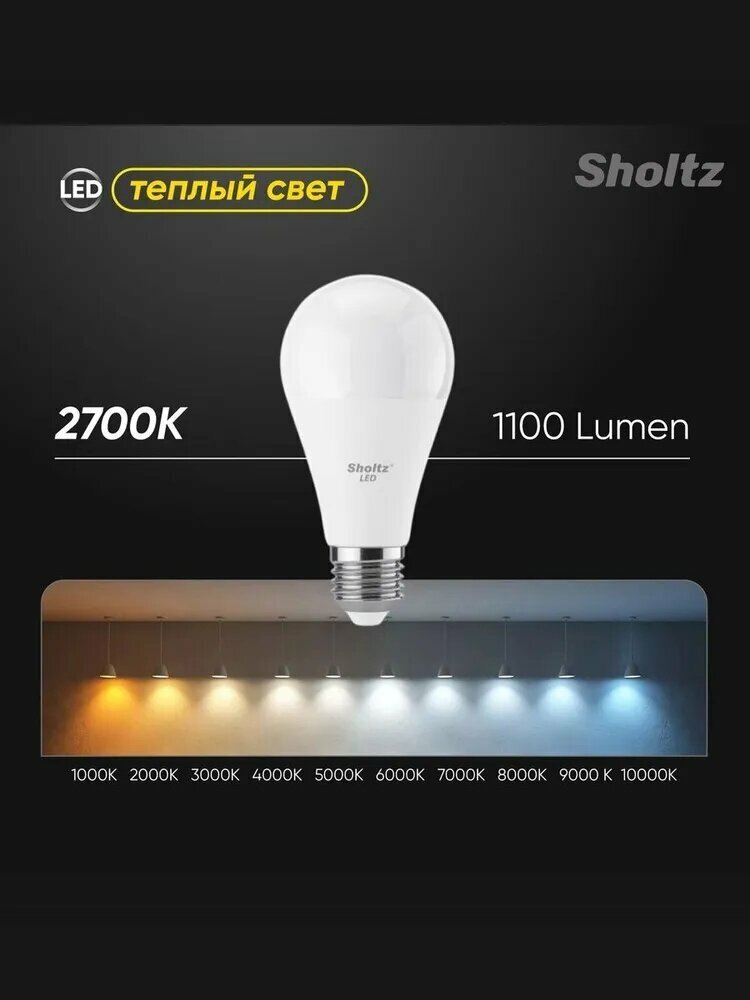 Лампочка  Цоколь  E27  16 Вт  Светодиодная  10 шт 