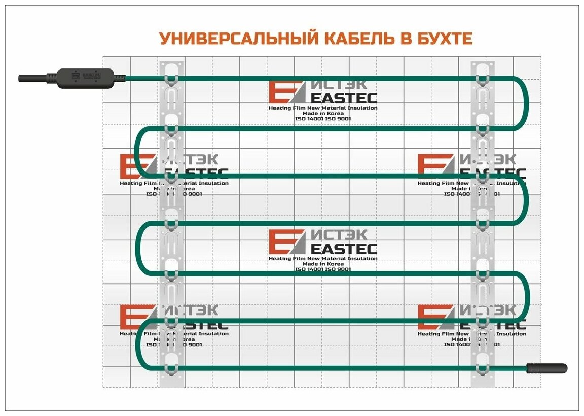 Нагревательный кабель EASTEC ECC-300Вт-15м (2,0-2,5) м2 - фотография № 8