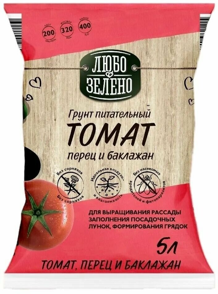Грунт Томат Любо-Зелено для рассады томатов, перцев и баклажанов, 5 л - фотография № 2