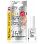Эвелин косметика / Eveline Nail therapy Средство для восстановления Здоровые ногти 8в1 Silver Shine - изображение