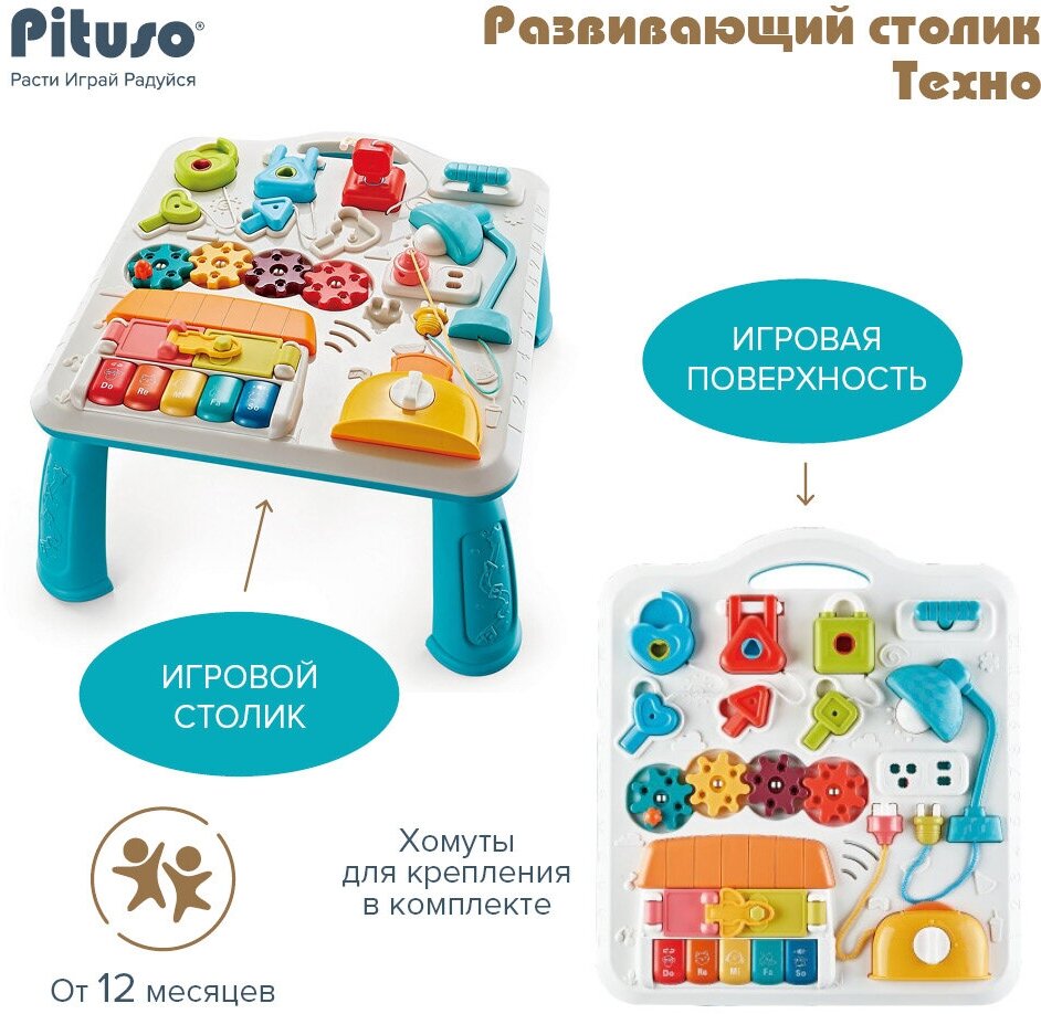 Развивающая игрушка Pituso столик - бизибордТехно