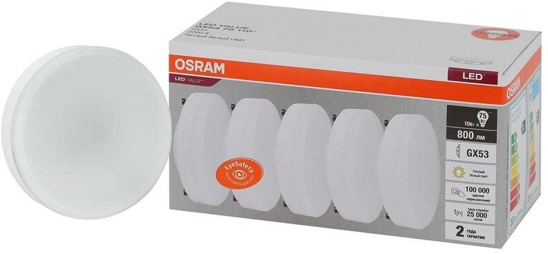 Лампа светодиодная OSRAM LED Value GX53, 800лм, 10Вт, 3000К теплый свет, GX53, комплект 5 шт