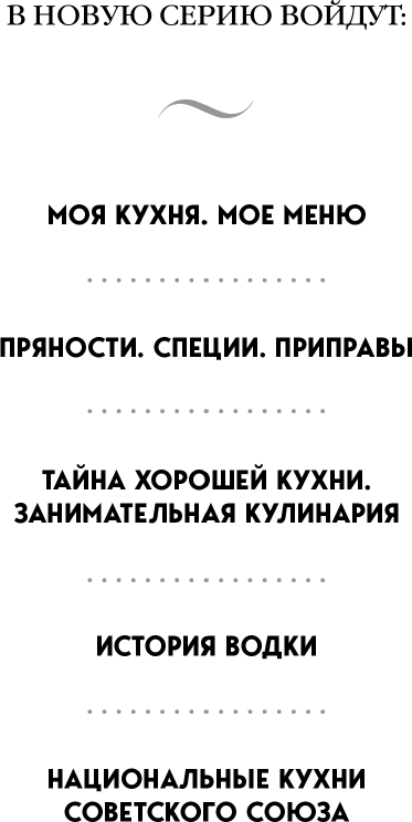 Пряности. Специи. Приправы (Похлёбкин Вильям-Август Васильевич) - фото №10