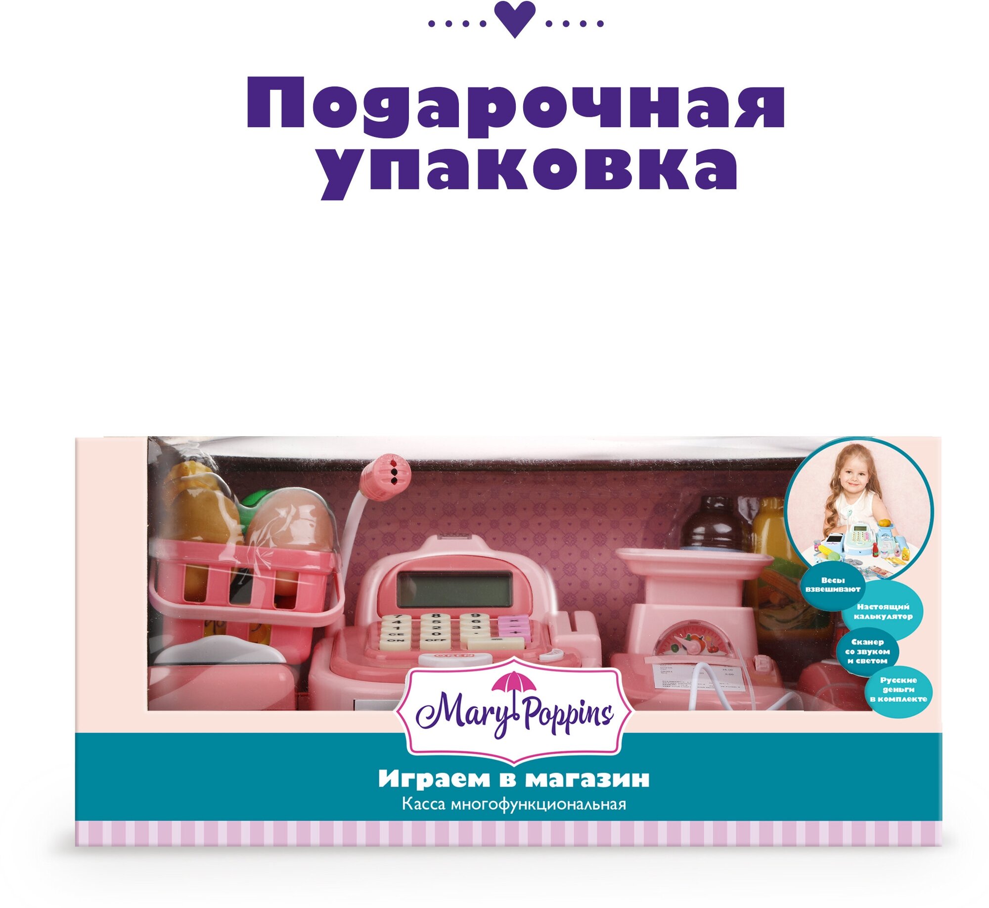 Игровой набор Наша Игрушка 453225 Касса Играем в магазин, розовая