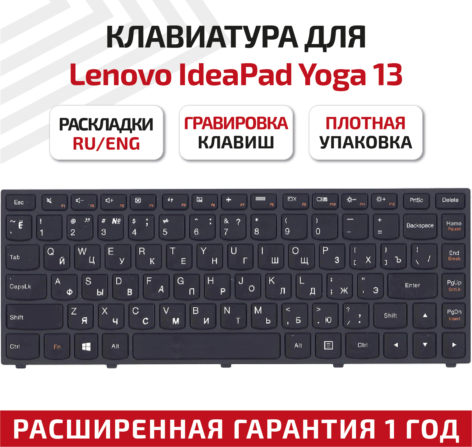 Клавиатура (keyboard) 9Z. N7GPN. P01 для ноутбука Lenovo IdeaPad Yoga 13, черная c черной рамкой