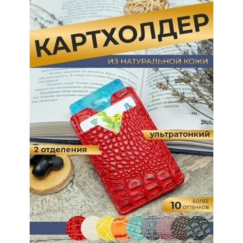 Картхолдер Anzler , Кошелек для карт , Чехол для карточек , Картхолдер кожаный , Картхолдер женский, Кожаное портмоне , Кредитница, Портмоне женское