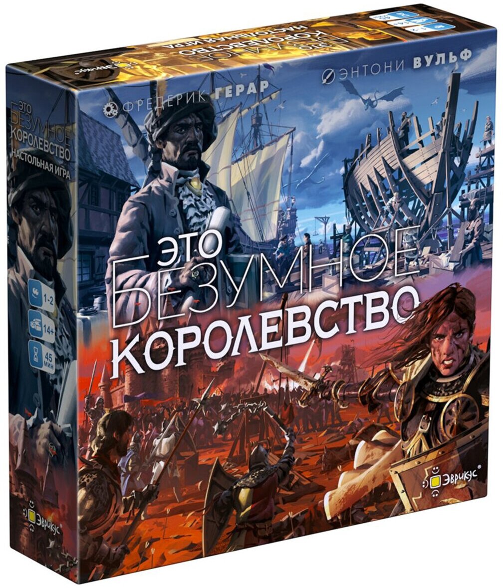 Настольная игра Это безумное королевство Эврикус - фото №5