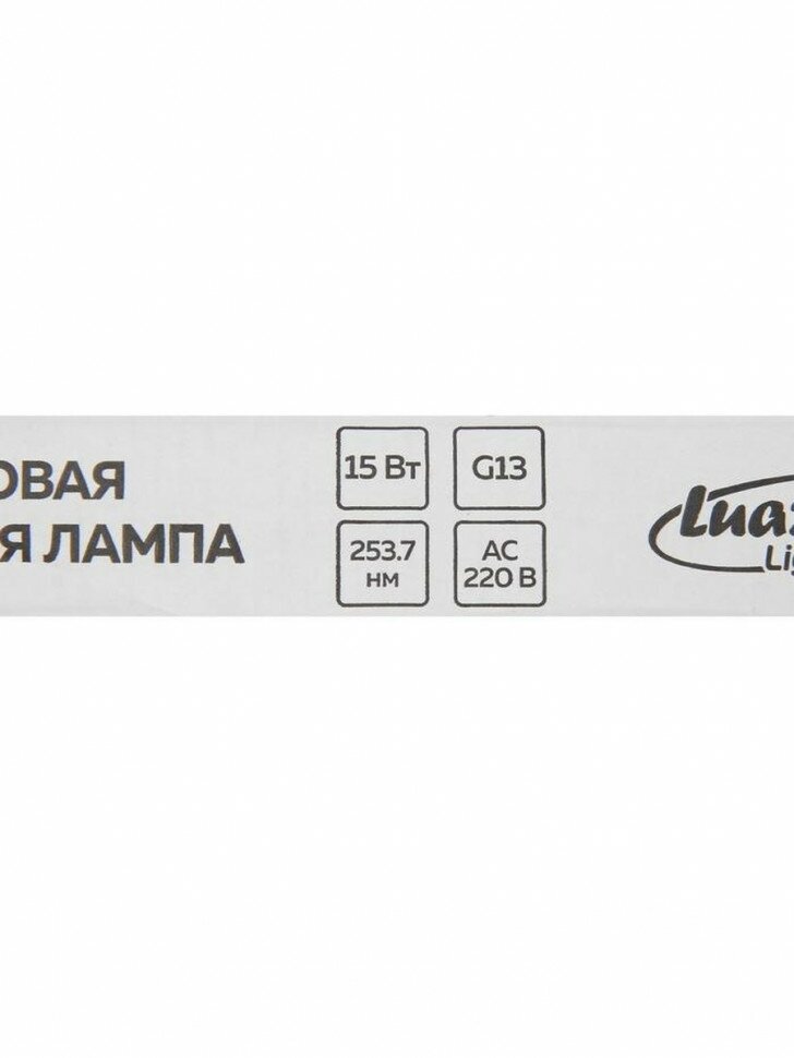 Лампа ультрафиолетовая бактерицидная Luazon Lighting, G13, 15Вт, без озона, 253.7нм, 437.4мм