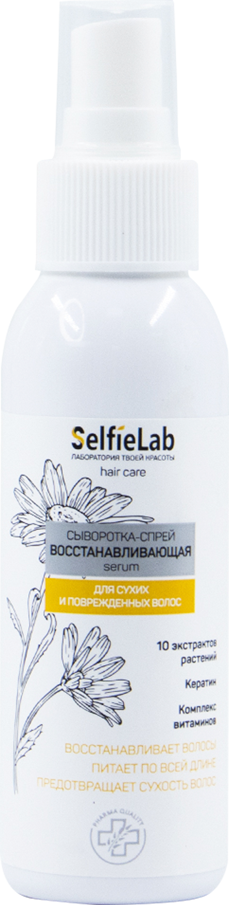 Сыворотка-спрей восстанавливающая, для волос, линия "33 целебных экстракта", товарный знак SelfieLab, флакон 110 мл