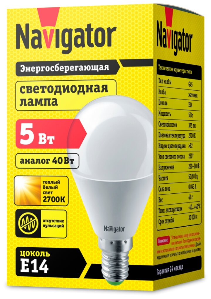 Лампа светодиодная LED 5Вт Е14 230В 2700К шарик Матовый NAVIGATOR - фото №3