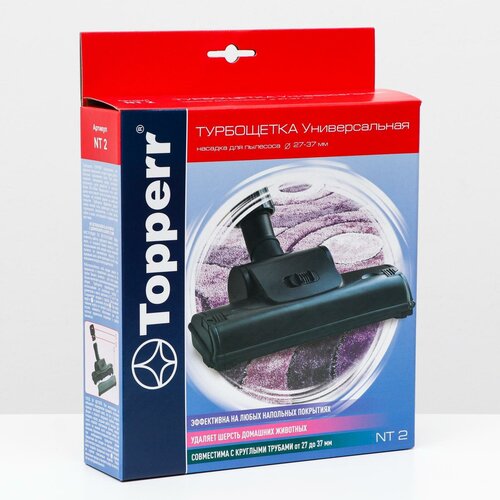 Насадка NT 2 Турбощётка d27-37 мм 3567₽