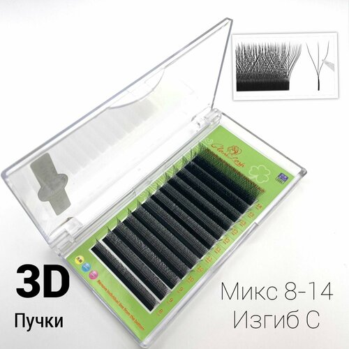 Ресницы 3Д , 3D готовые пучки , Микс 8-14, Изгиб С/0.07 Glam Lash готовые пучки 5d для наращивания d 0 07 12мм